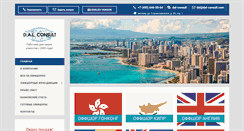 Desktop Screenshot of dal-consult.com